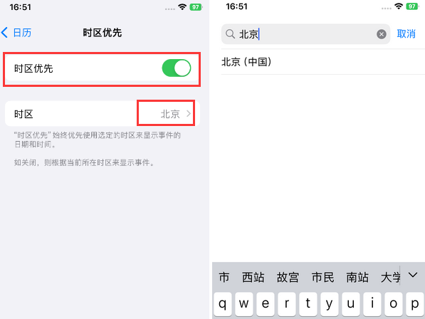 合肥苹果15维修站分享iPhone15日历如何设定时区优先
