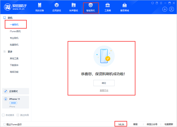 合肥苹果手机维修分享iOS 18beta3版本固件下载 
