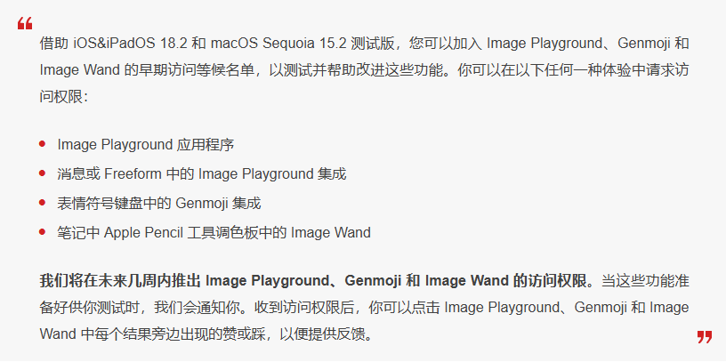 合肥苹果手机维修分享 iOS 18.2 测试版中提供Genmoji 等功能 