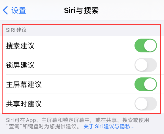 合肥苹果手机维修分享iPhone 12 下拉不显示搜索框了怎么办 