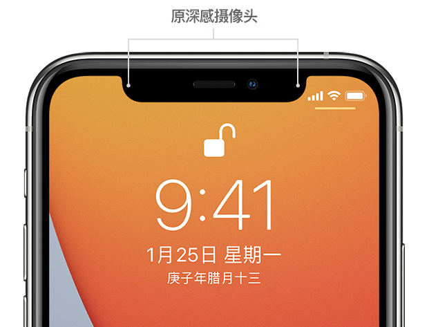合肥苹果手机维修分享如何提升 iPhone 12 面容 ID 解锁效率 