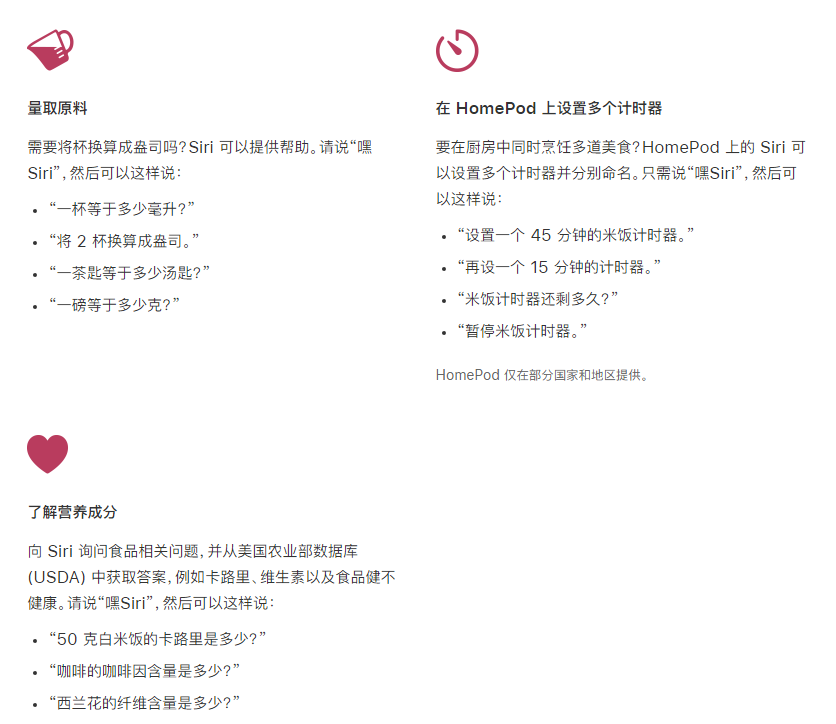 合肥苹果手机维修分享在 iPhone 12 上通过 Siri 可实现哪些操作 
