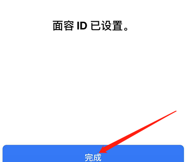 合肥苹果手机维修分享iPhone 12面容解锁怎么用 