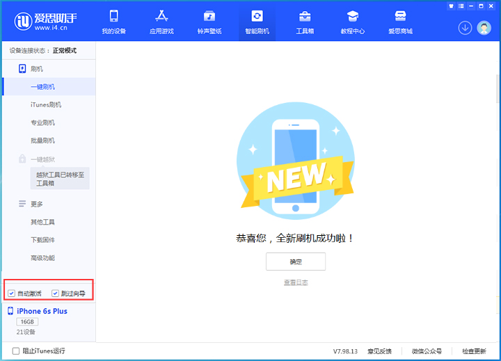 合肥苹果手机维修分享iOS 15.7.4 RC版升级_iOS 15.7.4 RC版一键刷机教程 