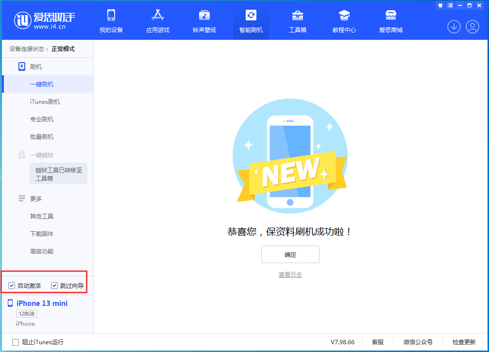 合肥苹果手机维修分享iOS 16.3测试版升级_iOS 16.3测试版一键刷机教程 