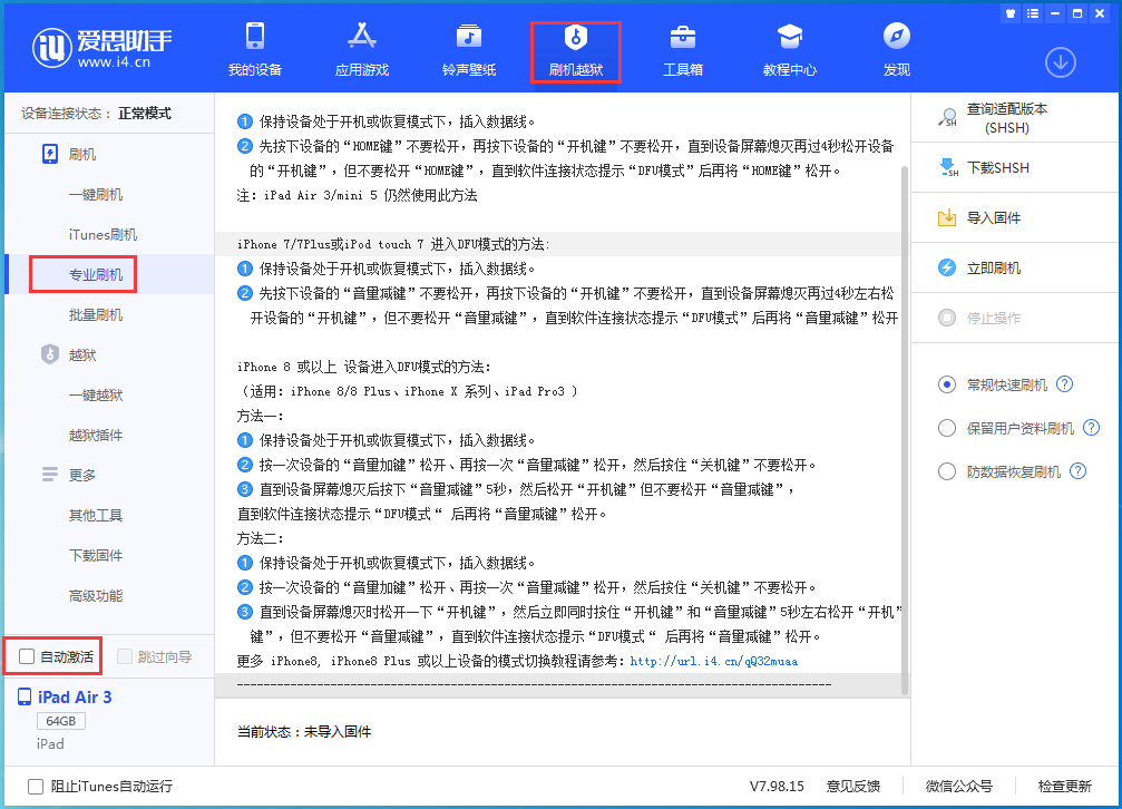 合肥苹果手机维修分享iOS 13.5.5 测试版_iOS 13.5.5 测试版一键刷机教程 